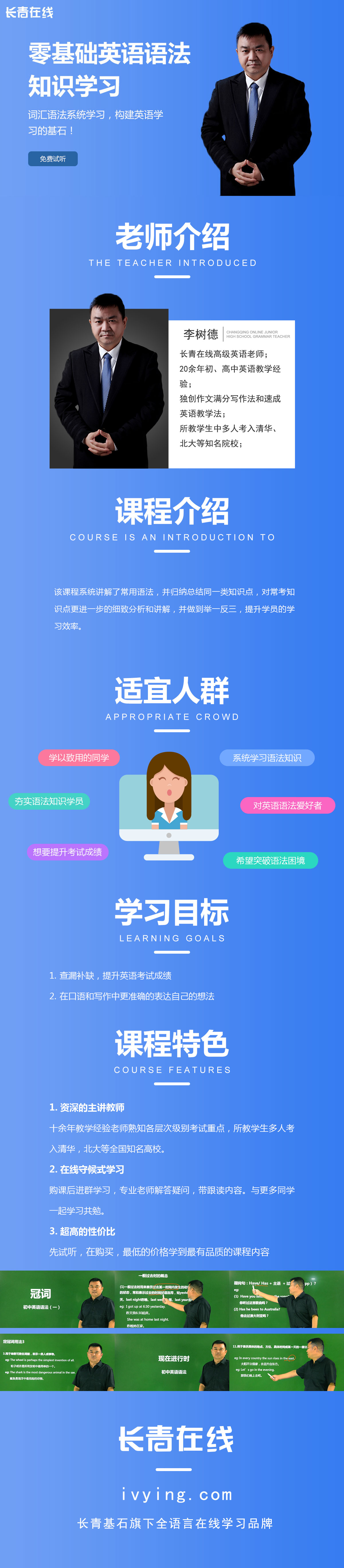 1573873800507403.jpg 英语语法 详情页.jpg