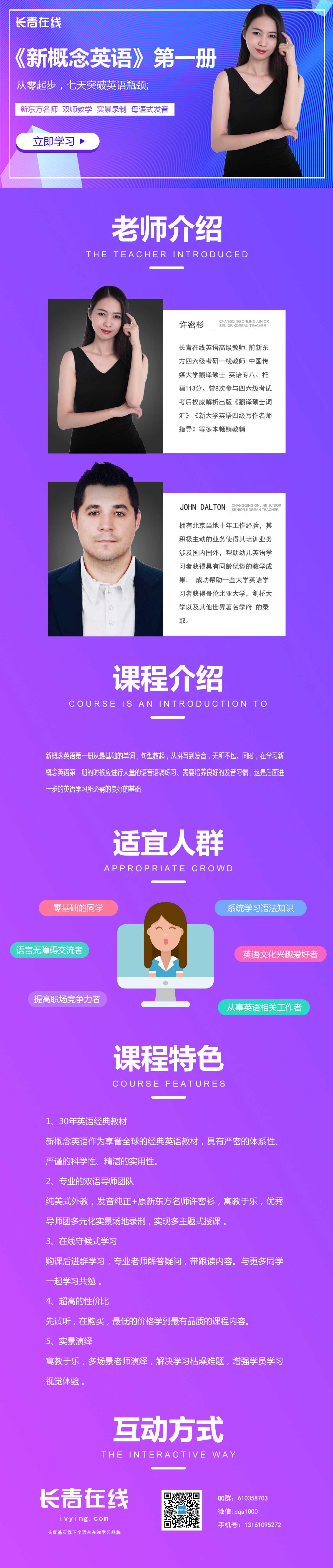 1573873834739314.jpg 新概念英语第一册详情页.jpg