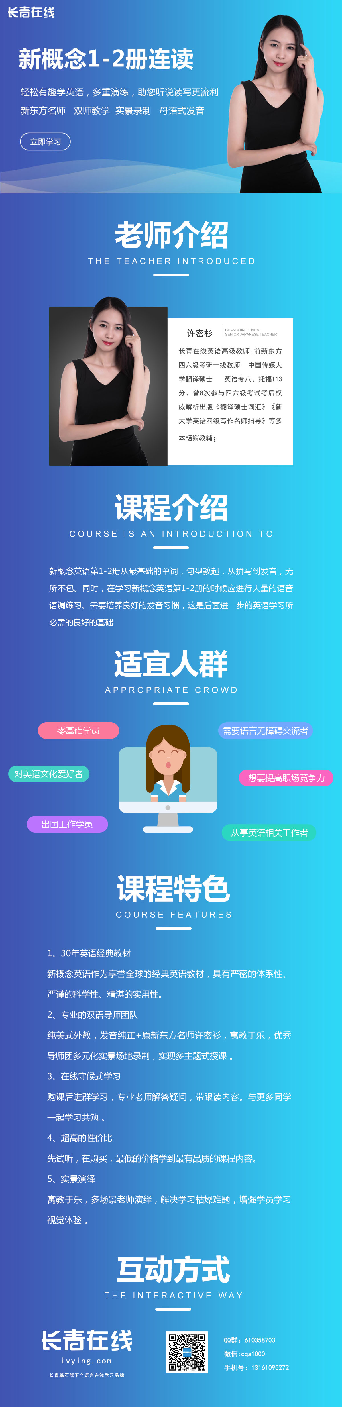 1573874639259473.jpg 新概念1-2连读详情页.jpg