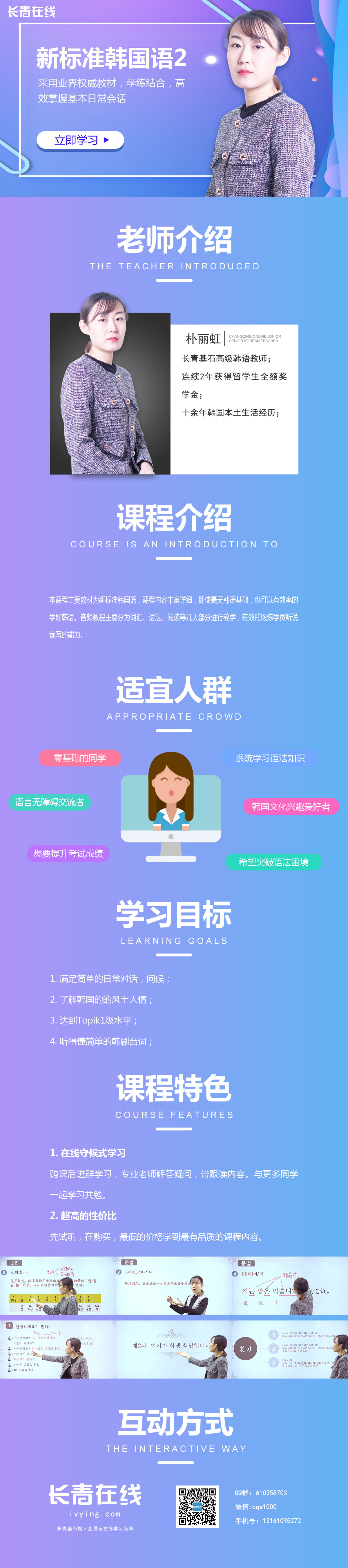 1573880780391651.jpg 新标准韩国语2 详情页.jpg