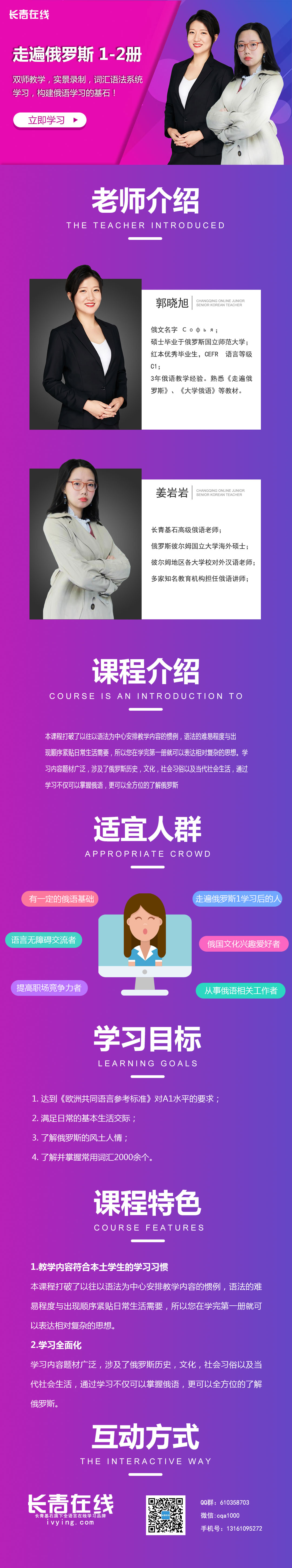 1573881443210734.jpg 俄罗斯连读 详情.jpg