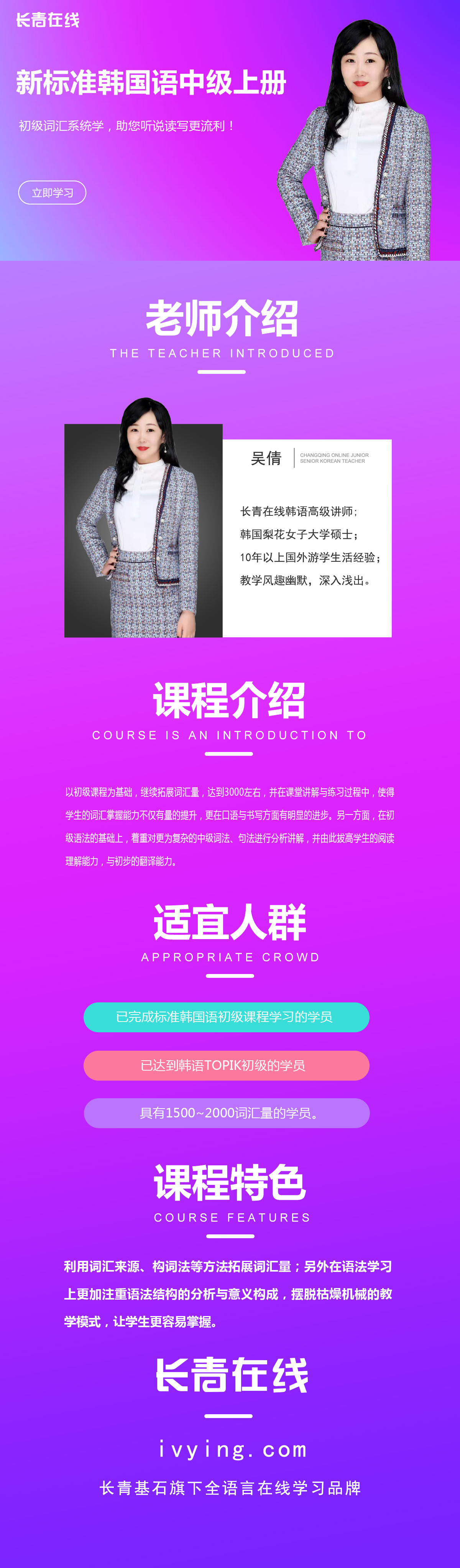 1576030506107799.jpg 新标准韩国语中级 上 详情页.jpg