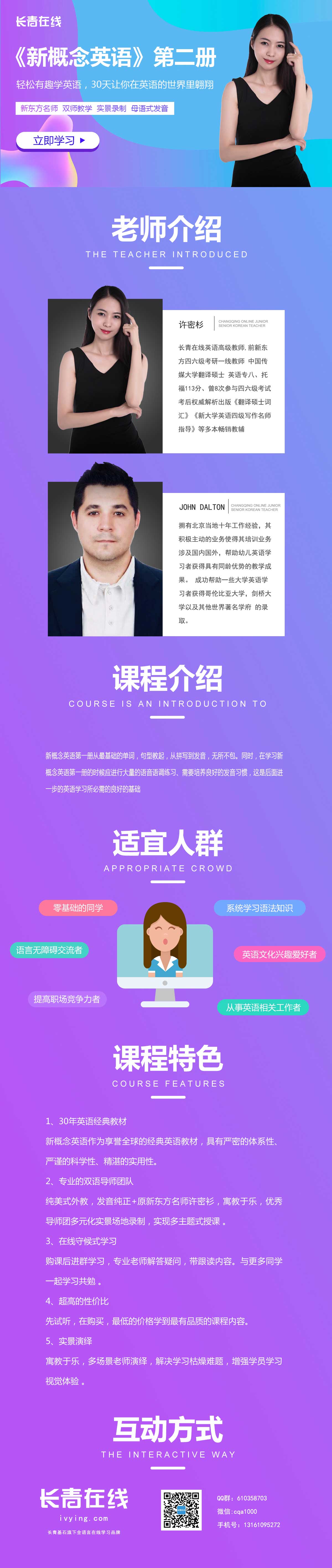 1584350456116069.jpg 新概念英语第二册详情页.jpg