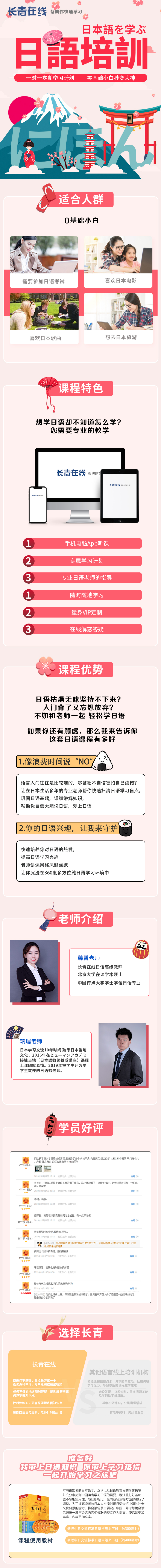 1603873819548859.jpg 日语详情.jpg