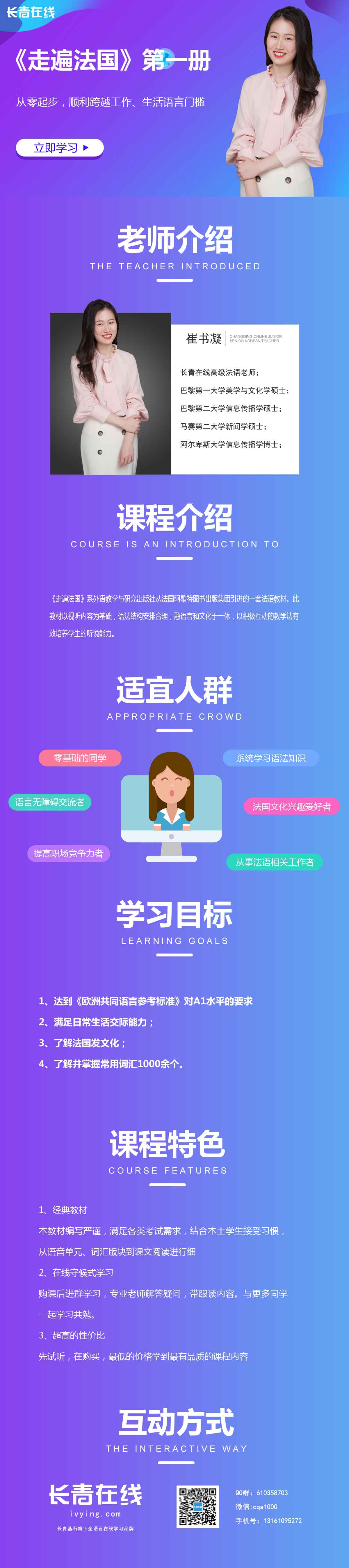 1573874430518096.jpg 走遍法国详情 新.jpg