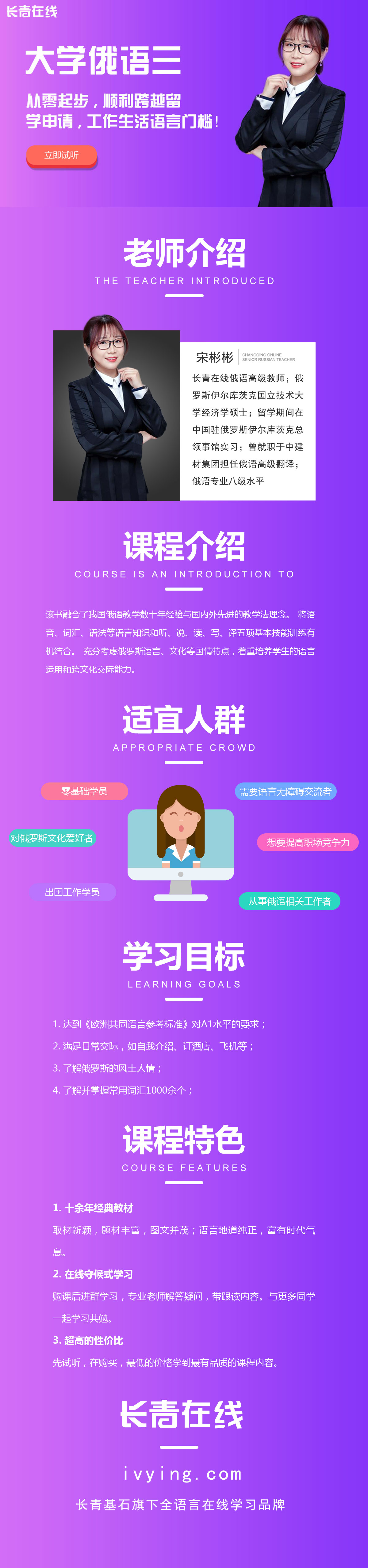 1573875889402500.jpg 俄语三 详情页.jpg