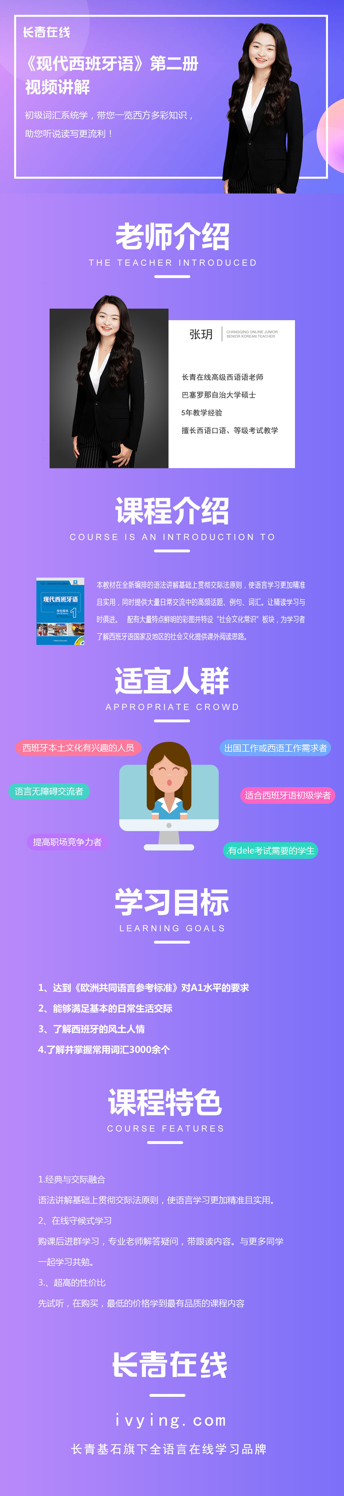 1573876160435676.jpg 西班牙语2 详情页.jpg