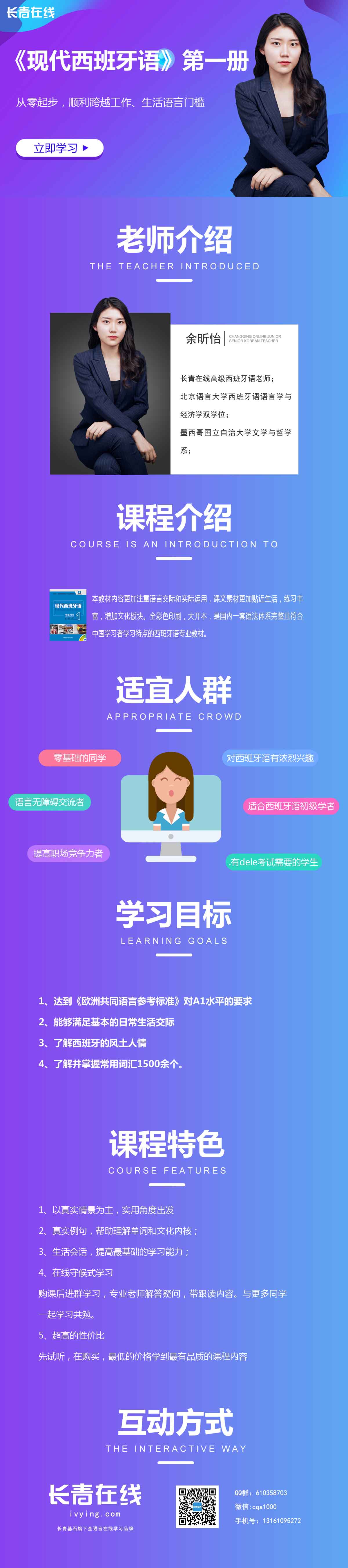 1573876249311733.jpg 西班牙详情 新.jpg