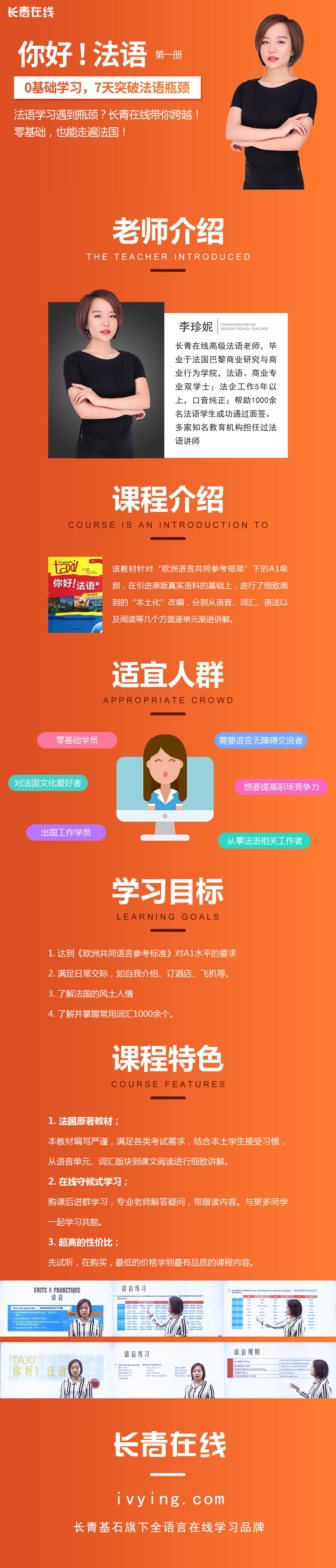 1573876418644088.jpg 你好 法语一 详情页.jpg