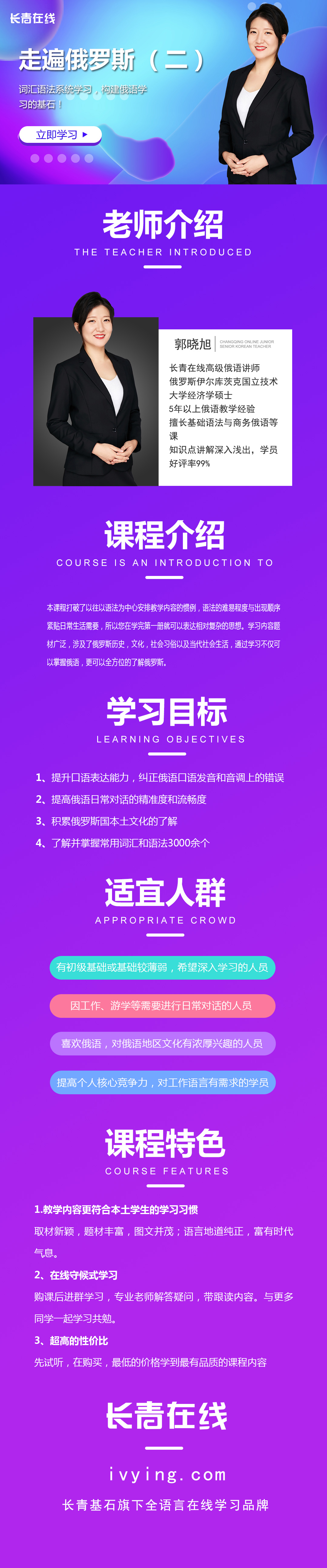 1573881359320730.jpg 走遍俄罗2 详情页.jpg