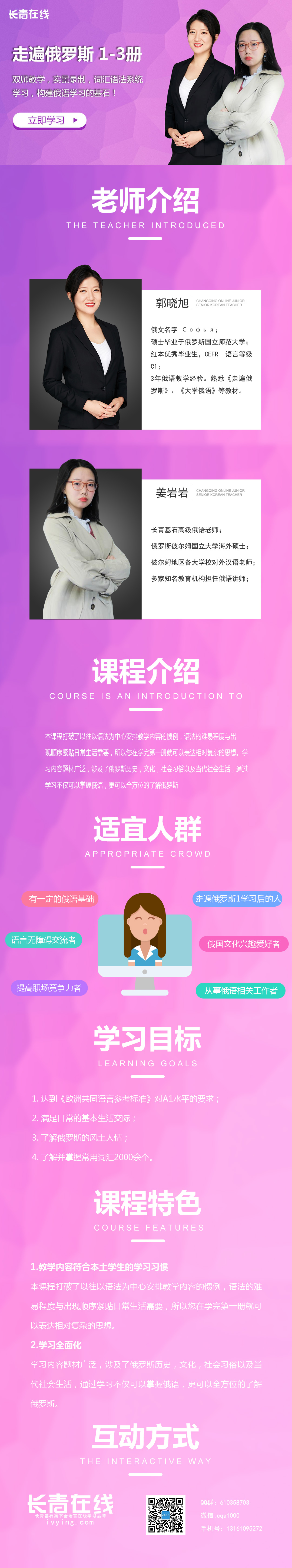 1573881521345448.jpg 走遍俄罗斯1-3详情页.jpg