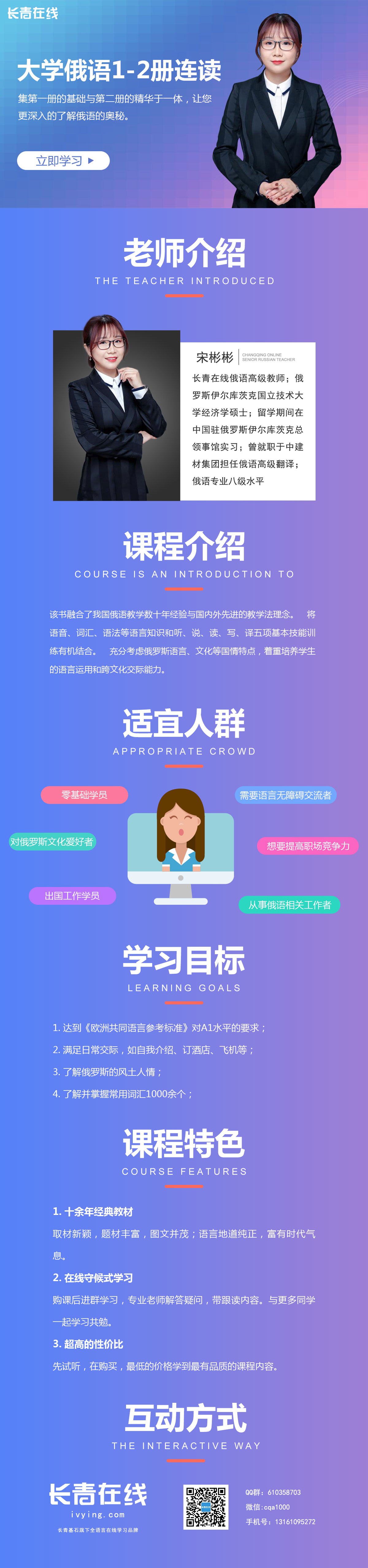 1573881573859445.jpg 详情页-大学俄语1-2册.jpg