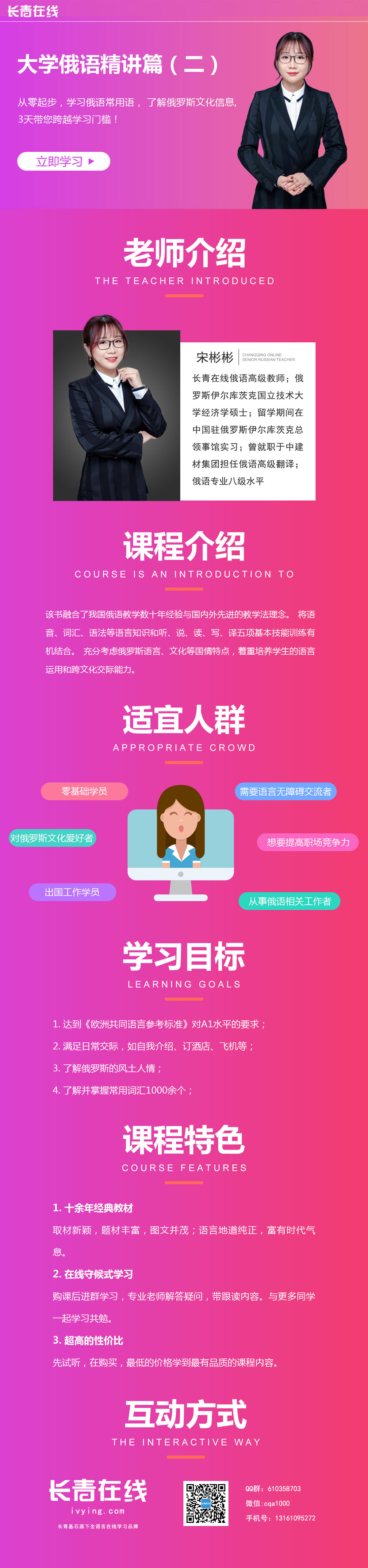 1573881680306054.jpg 详情页-大学俄语二.jpg