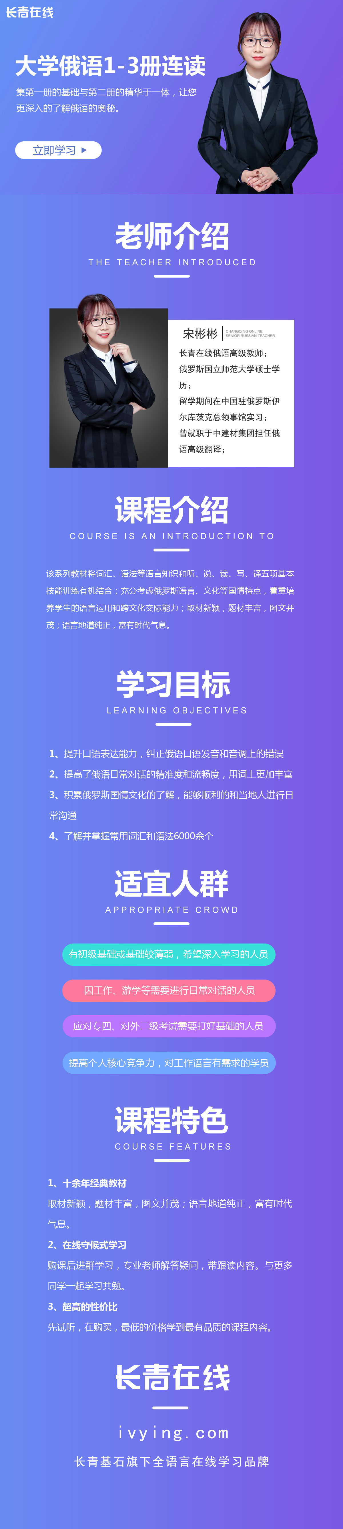 1573881789122212.jpg 大学俄语1-3连读 详情页.jpg