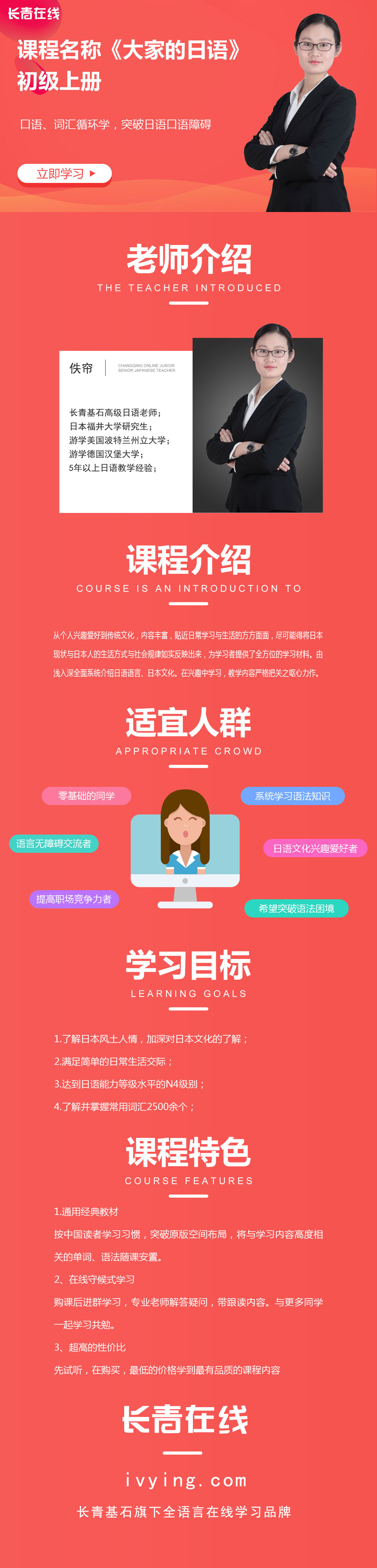 1575527649364614.jpg 大家的日语 初上 详情页.jpg