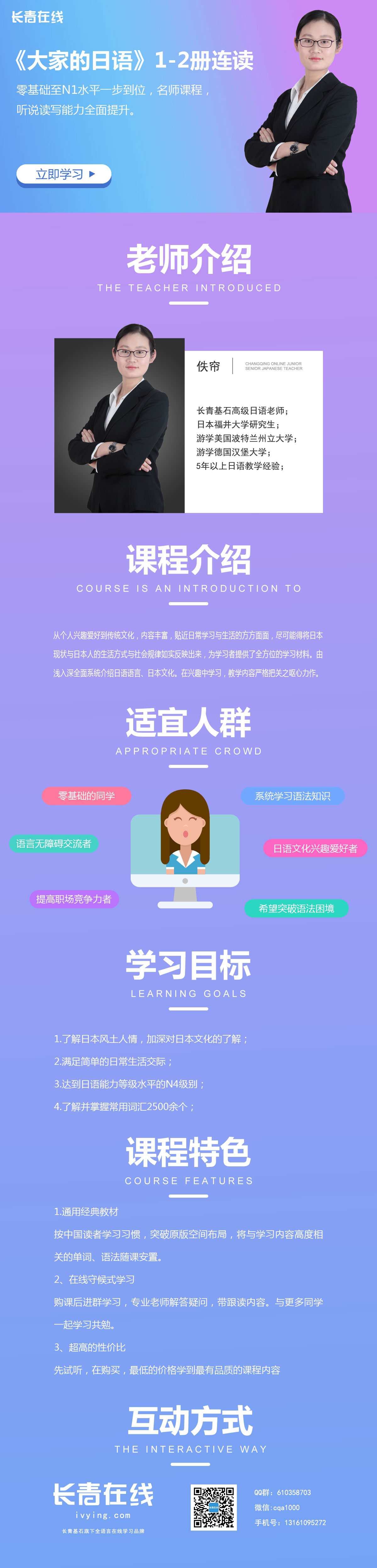 1575527901262767.jpg 大家的日语2 详情页.jpg