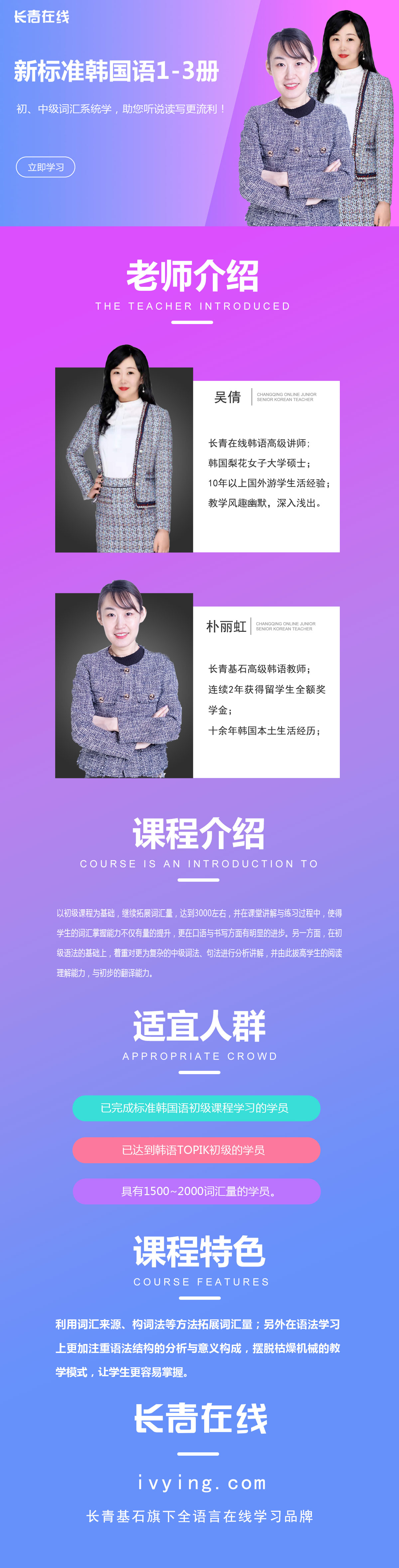 1576050880680827.jpg 新标准韩国语1-3 详情页.jpg