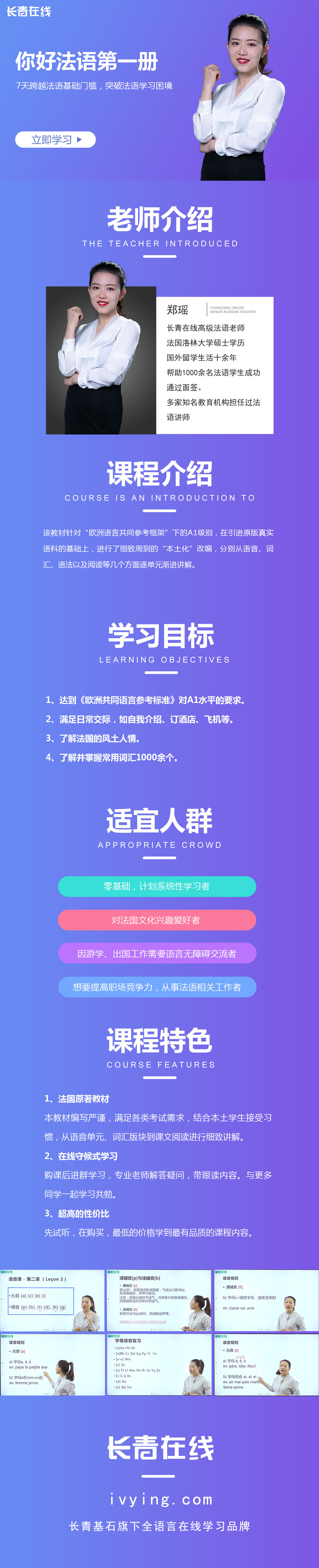 1579586338422782.jpg 你好法语1 主图.jpg