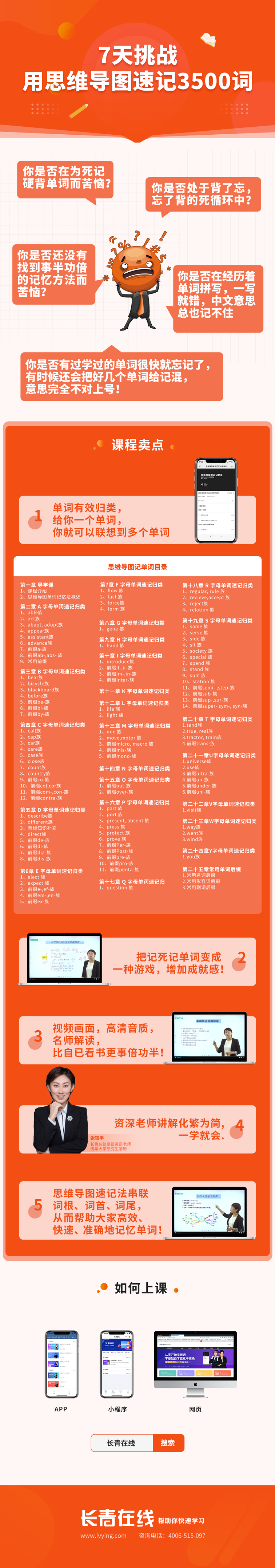 1581141831833605.jpg 单词 详情页.jpg