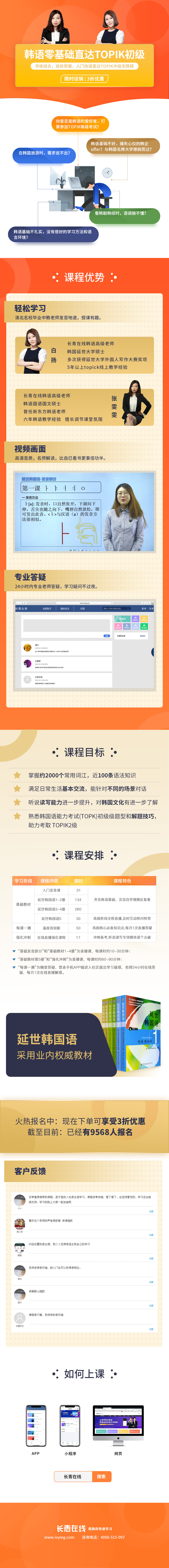 1584586904489406.jpg 零基础直达初级 详.jpg