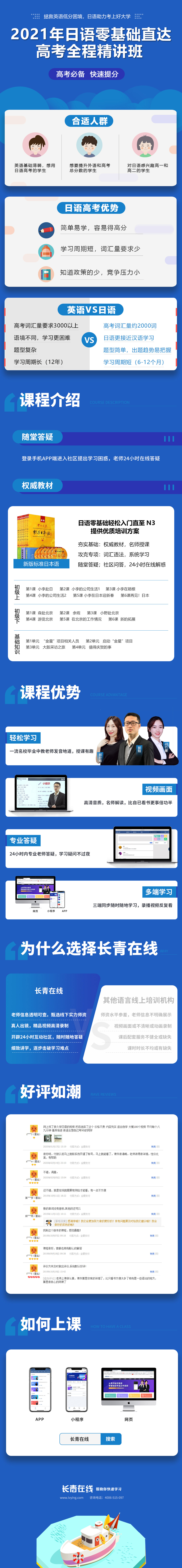 1585719195565370.jpg 2021-高考-零基础-主图0.jpg